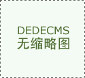 版权声明：凡本网说明“来历：中国科学