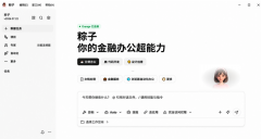 <b>提拔决策支撑效率：针对跨部分、多来历材料整</b>